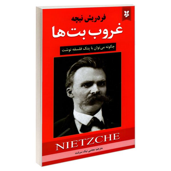 Price and Buy Twilight of the Idols Book by Friedrich Nietzsche_68f6b5e44bdf3.jpeg Price and Buy Twilight of the Idols Book by Friedrich Nietzsche
