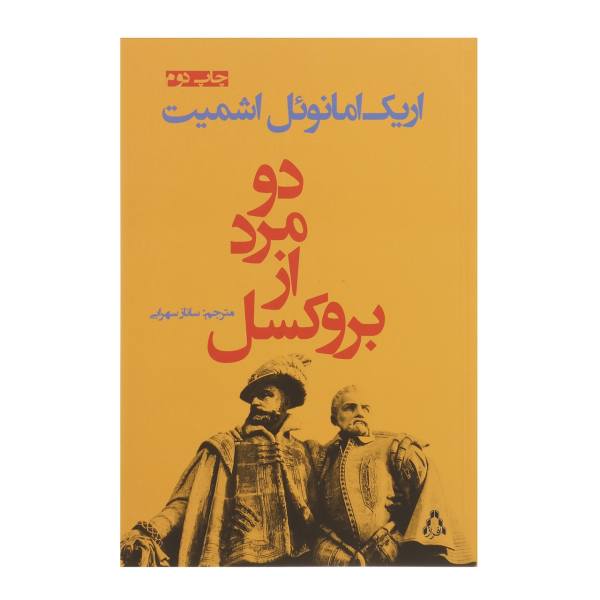 Price and Buy Two Gentlemen of Brussels by Eric-Emmanuel Schmitt_68f6e5700c93f.jpeg Price and Buy Two Gentlemen of Brussels by Eric-Emmanuel Schmitt