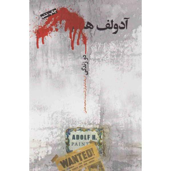 Price and Buy Two Lives by Éric-Emmanuel Schmitt (Farsi Edition)_68f6e523d1640.jpeg Price and Buy Two Lives by Éric-Emmanuel Schmitt (Farsi Edition)
