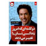 Price and Buy Two Words That Will Change Your Life Today