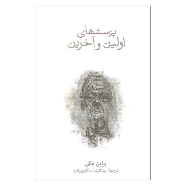 Price and Buy Ultimate Questions Book by Bryan Magee (Farsi)_68f77d4504f27.jpeg Price and Buy Ultimate Questions Book by Bryan Magee (Farsi)