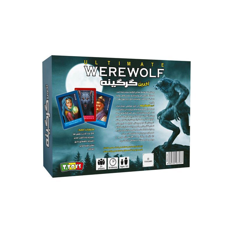 Price and Buy Ultimate Werewolf Board Game (Farsi) - Image 3