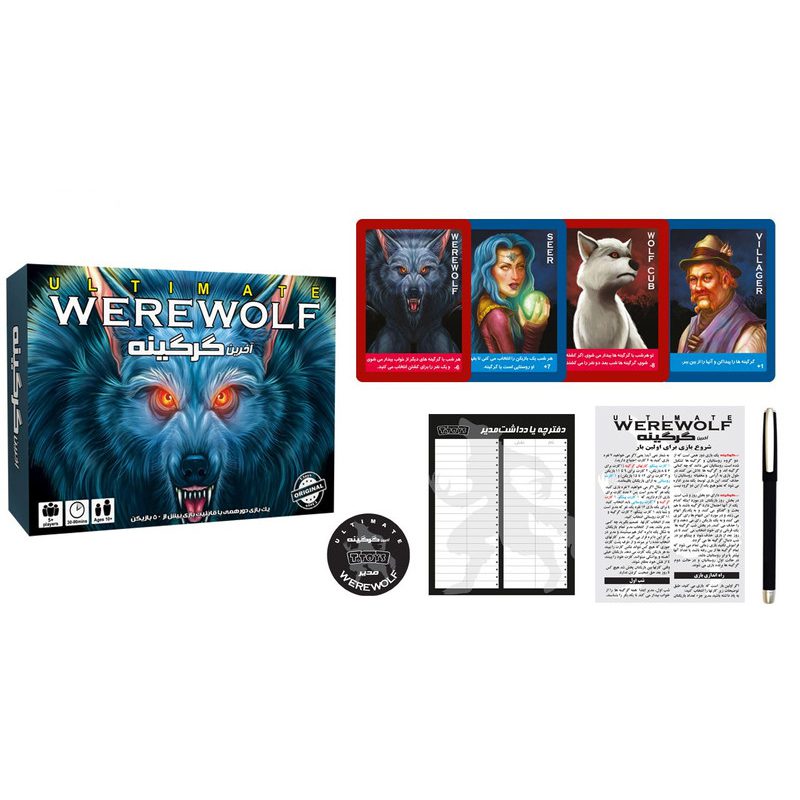 Price and Buy Ultimate Werewolf Board Game (Farsi) - Image 4