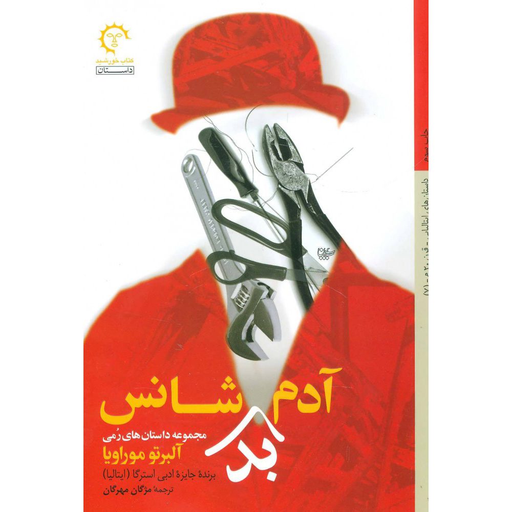 Price and Buy Un uomo Fartvnato by Alberto Moravi (Farsi)