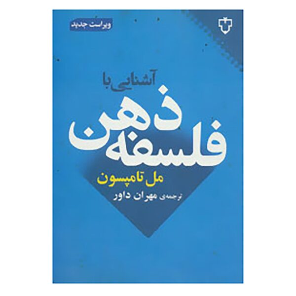 Price and Buy Understand Philosophy Book by Mel Thompson_68fcb5fd060b9.jpeg Price and Buy Understand Philosophy Book by Mel Thompson