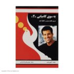 Price and Buy Unleash the Power Within 2 Book by Tony Robbins