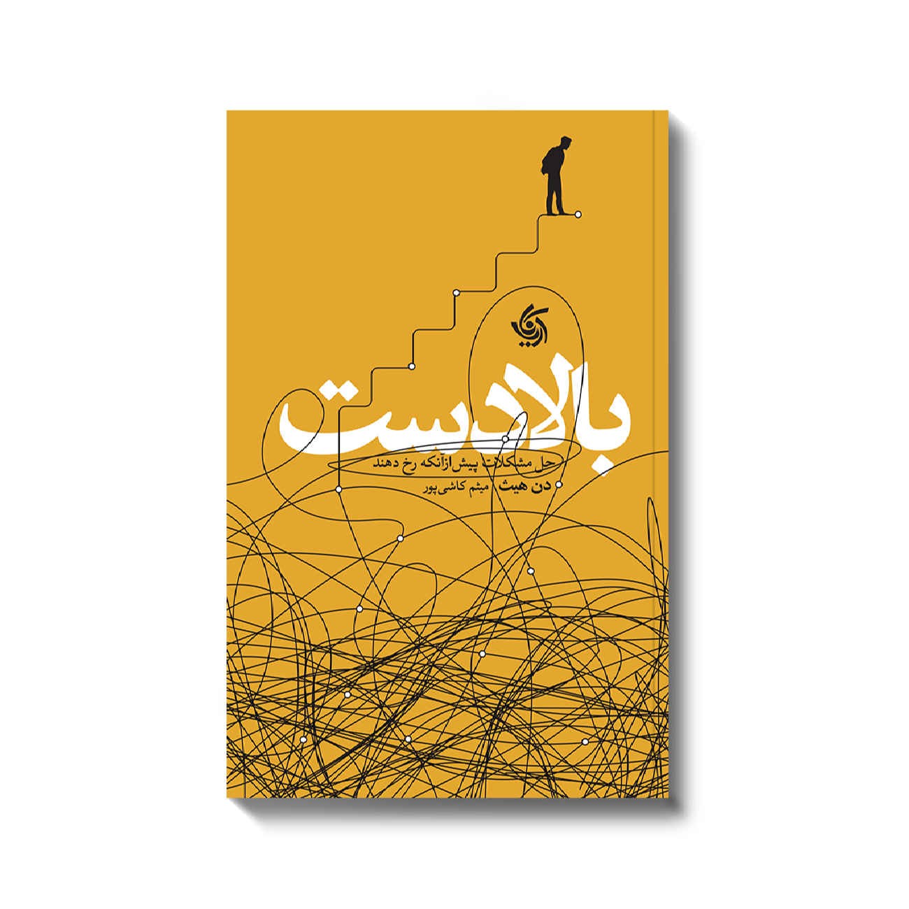 Price and Buy Upstream Book by Dan Heath (Farsi)_6902b593f1d5d.jpeg Price and Buy Upstream Book by Dan Heath (Farsi) - Image 1