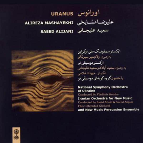 Price and Buy Uranus Music Album by Alireza Mashayekhi_68f750b0813ed.jpeg Price and Buy Uranus Music Album by Alireza Mashayekhi