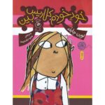 Price and Buy Utterly Me, Clarice Bean Book by Lauren Child (Farsi)