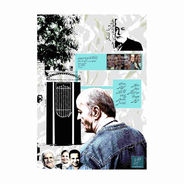 Price and Buy Va Ba Tashokor Az Khanevadeh-ye Rajabi Documentary_68fdc5d403c74.jpeg Price and Buy Va Ba Tashokor Az Khanevadeh-ye Rajabi Documentary
