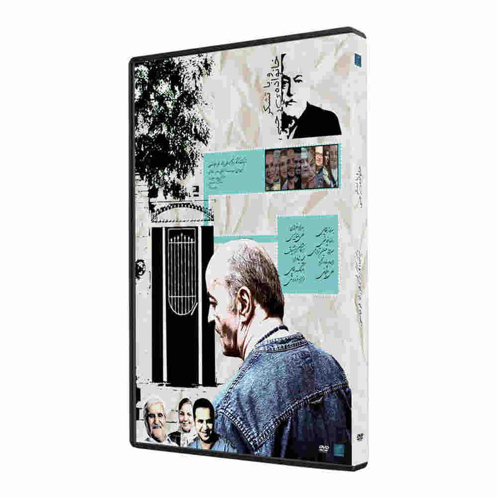 Price and Buy Va Ba Tashokor Az Khanevadeh-ye Rajabi Documentary - Image 3
