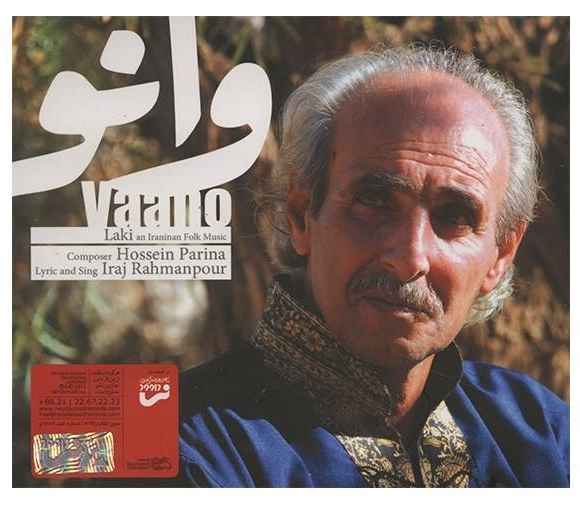 Price and Buy Vaano Music Album by Iraj Rahmanpour - Image 3