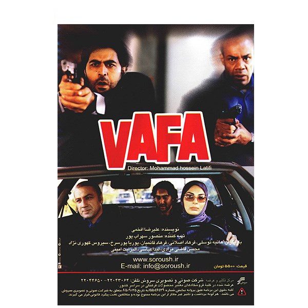 Price and Buy Vafa TV Series by Mohammad Hossein Latifi - Image 3