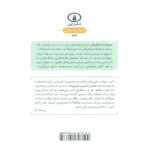 Price and Buy Vanya and the Seagull Book by Simon Stephens (Farsi) - Image 3