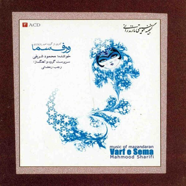 Price and Buy Varf e Sama Music Album by Mahmoud Sharifi_68fdc02a0394d.jpeg Price and Buy Varf e Sama Music Album by Mahmoud Sharifi