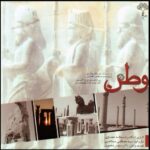Price and Buy Vatan Music Album by Mostafa Madahi