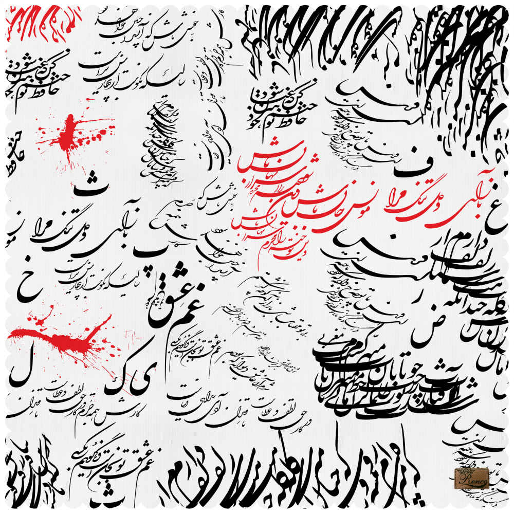 Price and Buy Velvet Tablecloth Persian Calligraphy Inspired Design Del