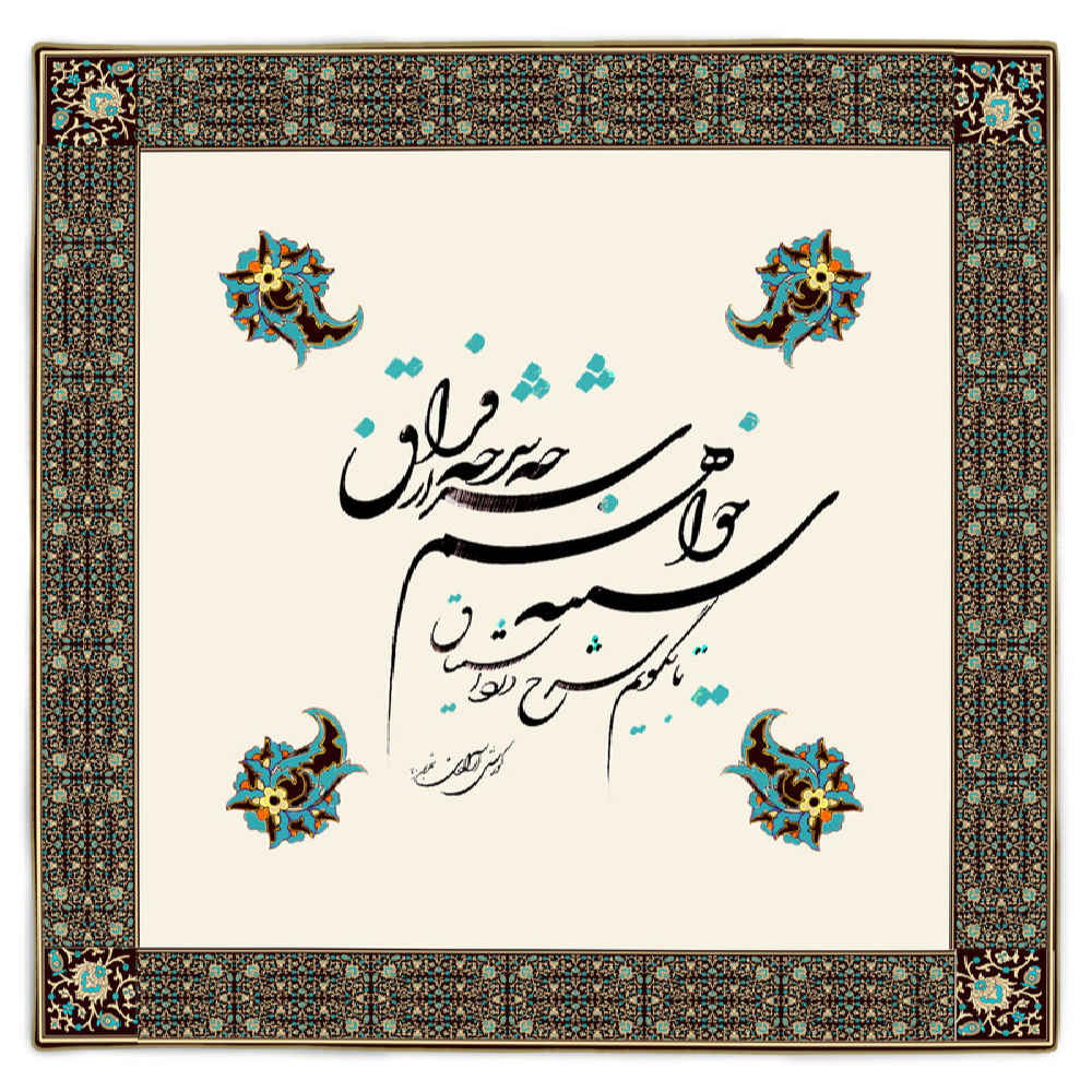 Price and Buy Velvet Tablecloth Persian Calligraphy Inspired Design Faragh - Image 3