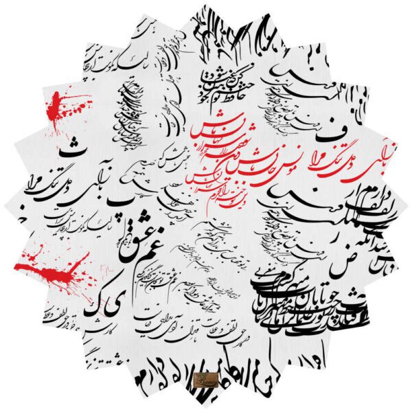 Price and Buy Velvet Tablecloth Persian Calligraphy Inspired Design Shams_68fdd8c44a322.jpeg Price and Buy Velvet Tablecloth Persian Calligraphy Inspired Design Shams