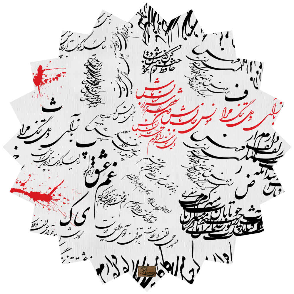 Price and Buy Velvet Tablecloth Persian Calligraphy Inspired Design Shams