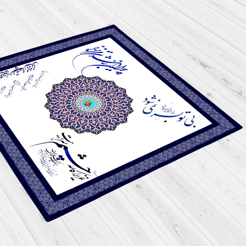 Price and Buy Velvet Tablecloth Persian Calligraphy Inspired Design Verses - Image 4