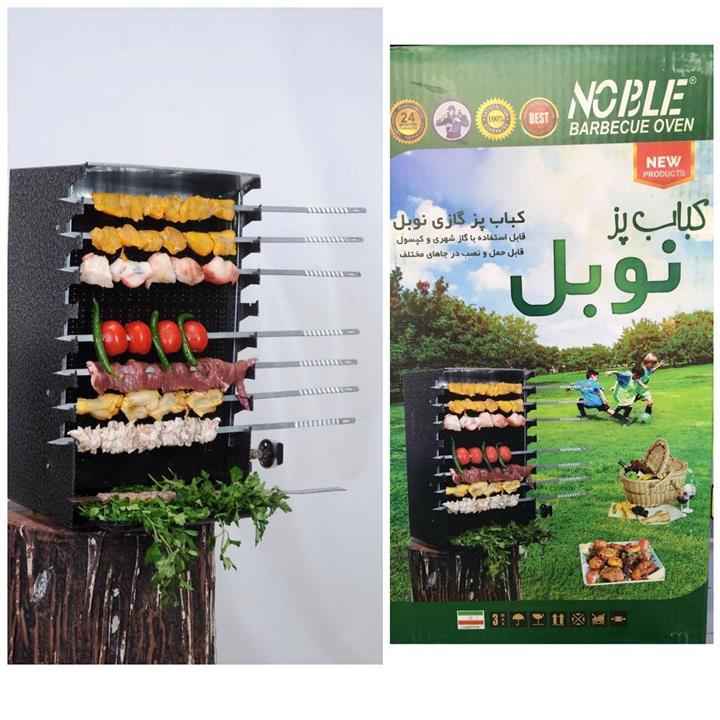 Price and Buy Vertical Gas Burner Grill for Kebabs with 10-Skewer Stand - Image 3