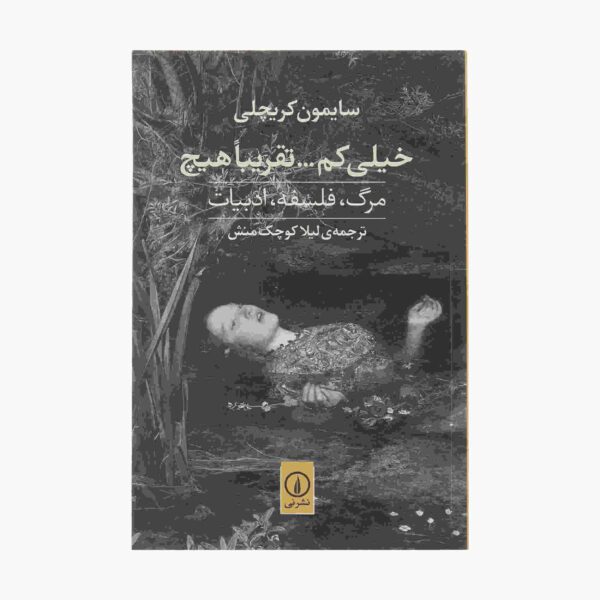 Price and Buy Very Little Almost Nothing Book by Simon Critchley (Farsi)_68fdee71e2337.jpeg Price and Buy Very Little Almost Nothing Book by Simon Critchley (Farsi)