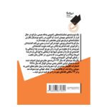 Price and Buy Vestiaire de l’enfance by Patrick Modiano (Farsi) - Image 3