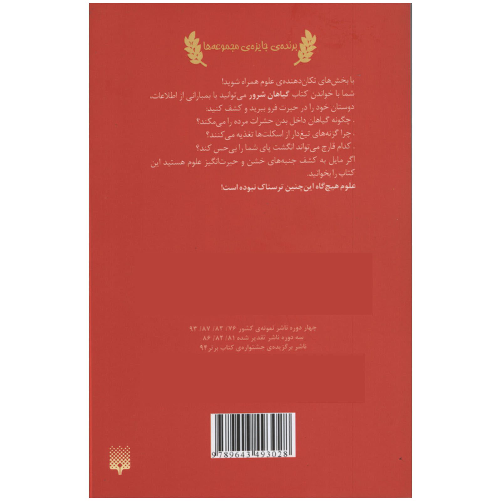 Price and Buy Vicious Veg Book by Nick Arnold (Farsi Edition) - Image 3