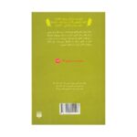 Price and Buy Victim of the Midwinter Book by Markus Sejwick (Farsi) - Image 3