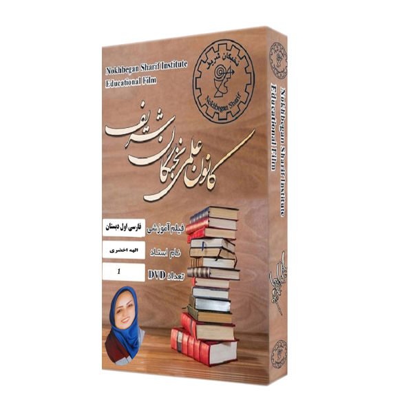 Price and Buy Video Tutorial for First Grade Persian_68f4cff09a424.jpeg Price and Buy Video Tutorial for First Grade Persian