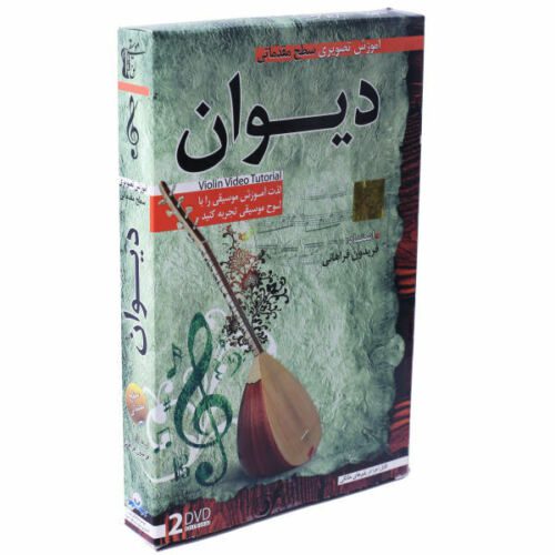 Price and Buy Video Tutorial Training for Divan Instrument 2 DVDs_68f473484b5f8.jpeg Price and Buy Video Tutorial Training for Divan Instrument 2 DVDs