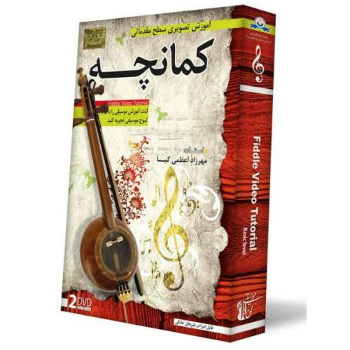 Price and Buy Video Tutorial training for Persian Kamancheh (Beginner)_68f2fa9d890d1.jpeg Price and Buy Video Tutorial training for Persian Kamancheh (Beginner)
