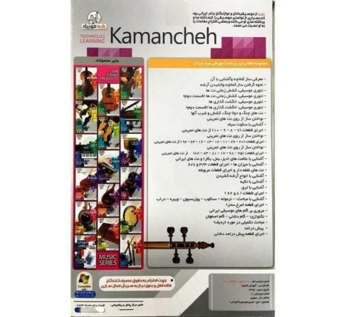 Price and Buy Video Tutorial Training for Persian Kamancheh - Image 3