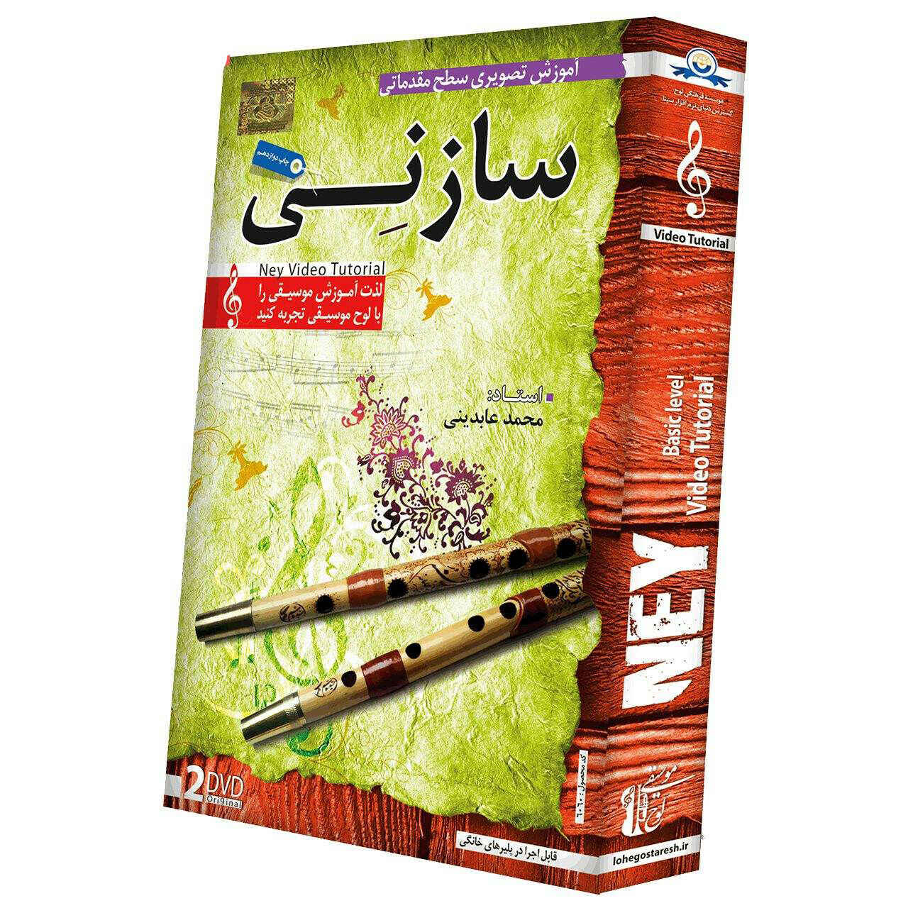 Price and Buy Video Tutorial Training for Persian Ney (Beginner)