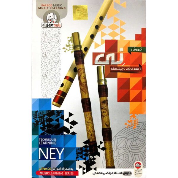 Price and Buy Video Tutorial Training for Persian Ney (Elementary to Advanced)_68fe9349e00cc.jpeg Price and Buy Video Tutorial Training for Persian Ney (Elementary to Advanced)