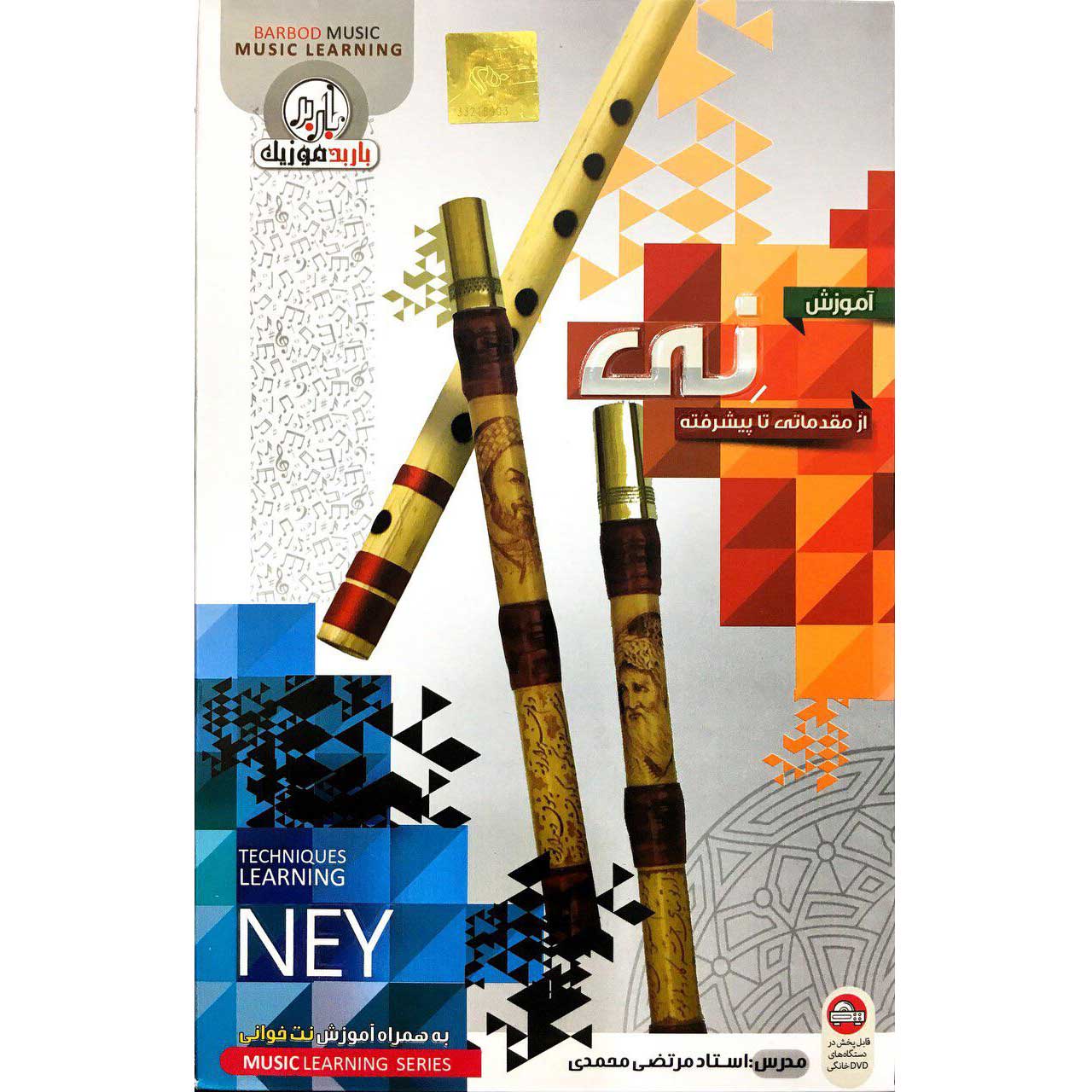 Price and Buy Video Tutorial Training for Persian Ney (Elementary to Advanced)
