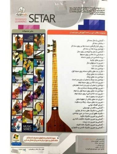 Price and Buy Video Tutorial Training for Persian Setar 1 DVD - Image 3
