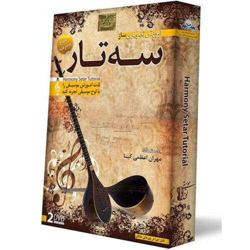 Price and Buy Video Tutorial Training for Persian Setar (Advanced)_68f2fa714427a.jpeg Price and Buy Video Tutorial Training for Persian Setar (Advanced)