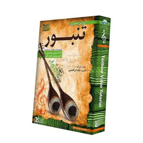 Price and Buy Video Tutorial Training for Persian Tanboor (Beginner)_68f2faa4723ad.jpeg Price and Buy Video Tutorial Training for Persian Tanboor (Beginner)