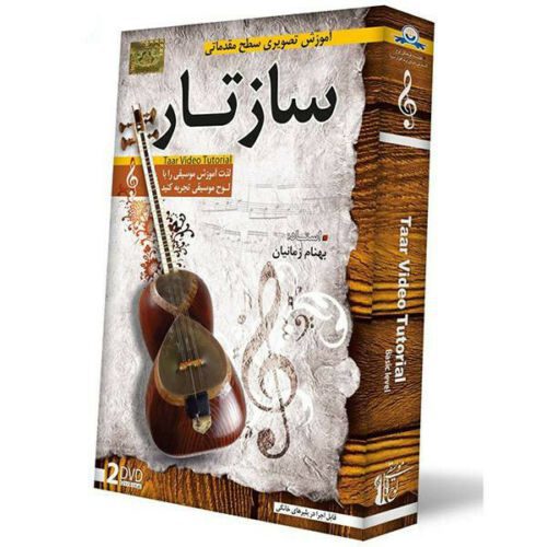Price and Buy Video Tutorial Training for Persian Tar (Beginner)_68f2fa8e25a15.jpeg Price and Buy Video Tutorial Training for Persian Tar (Beginner)