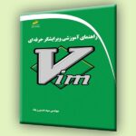 Price and Buy Vim Professional Editor Training Book by Seyyed Hossein Raja