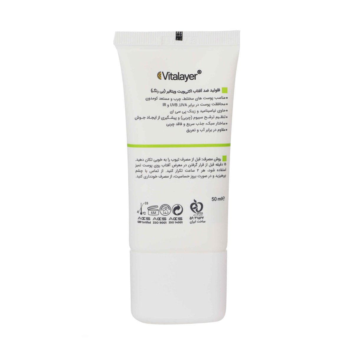 Price and Buy Vitalayer Fluid Sunscreen Colorless SPF50 for Combination & Oily Skin - Image 3