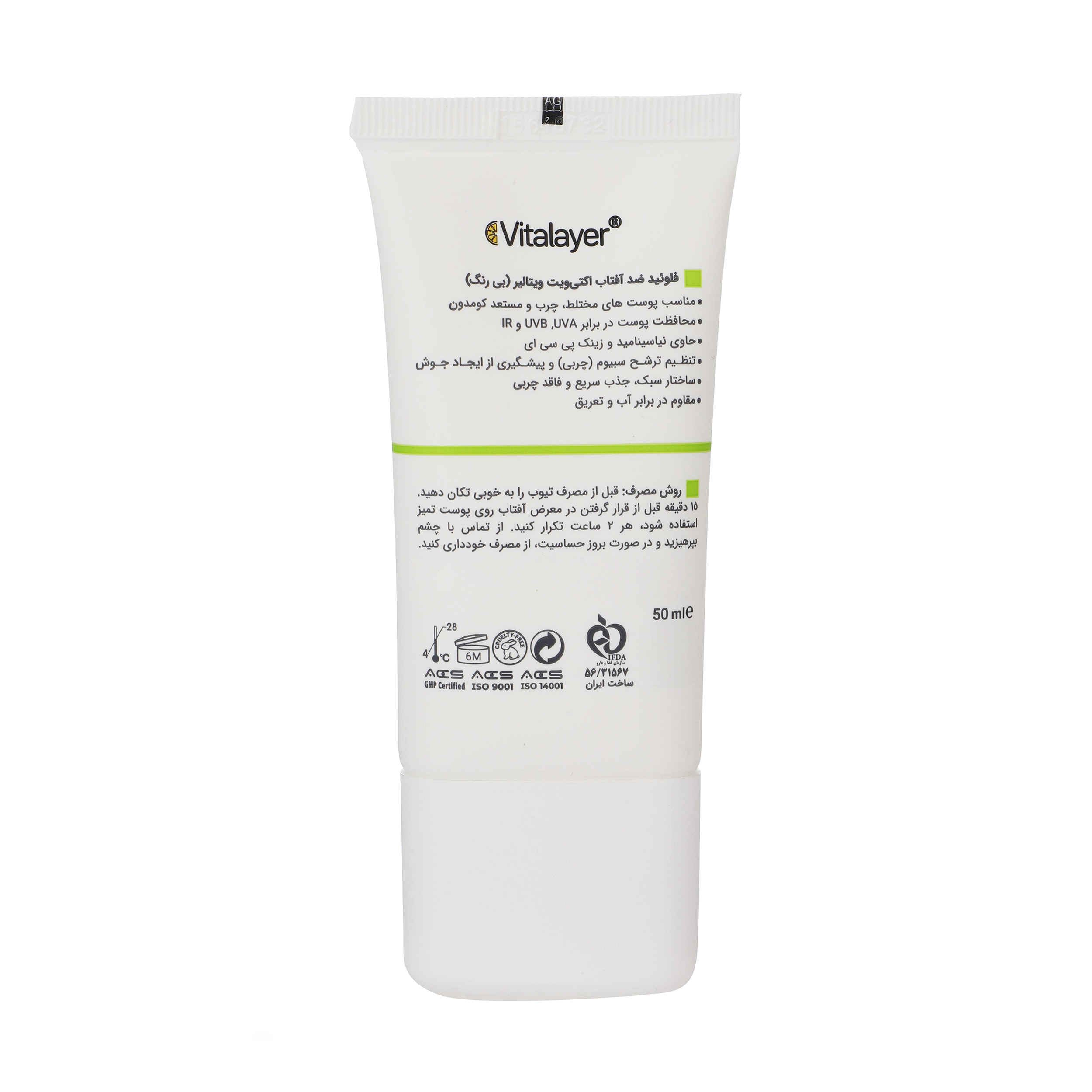 Price and Buy Vitalayer Fluid Sunscreen Colorless SPF50 for Combination & Oily Skin - Image 3