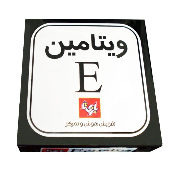 Price and Buy Vitamin E Playing Card Game (Farsi)_68fd4d45ce55a.jpeg Price and Buy Vitamin E Playing Card Game (Farsi)
