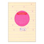 Price and Buy Vocabulary S3 and W3 in Sentences (5555 most frequent words in the English language) Book (Volume 3) - Image 3