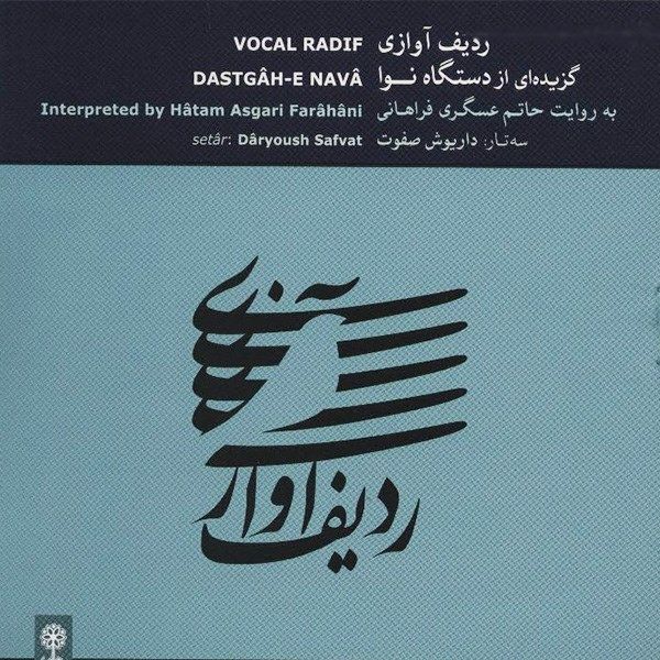 Price and Buy Vocal Radif Dastgahe Nava by Hatam Asgari Farahani_68f7a727bdea2.jpeg Price and Buy Vocal Radif Dastgahe Nava by Hatam Asgari Farahani