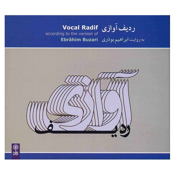 Price and Buy Vocal Radif Music Album by Ebrahim Buzari_68f7a7542216b.jpeg Price and Buy Vocal Radif Music Album by Ebrahim Buzari
