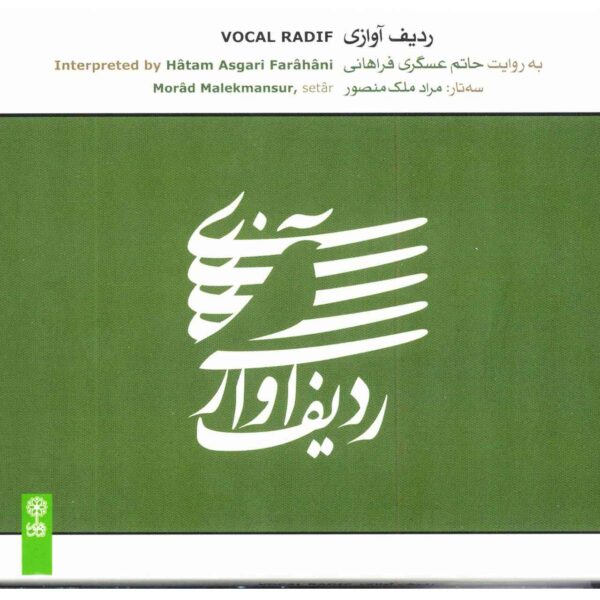 Price and Buy Vocal Radif Music Album by Morad Malekmansur_68fc5cb14c1e0.jpeg Price and Buy Vocal Radif Music Album by Morad Malekmansur