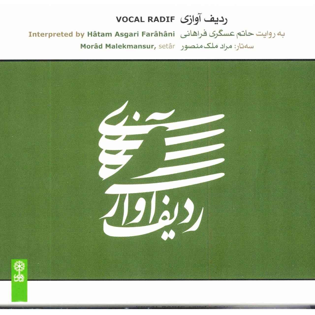 Price and Buy Vocal Radif Music Album by Morad Malekmansur